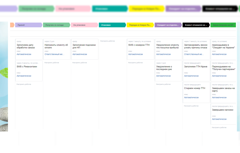 Bitrix24 kanban developing screenshot 4